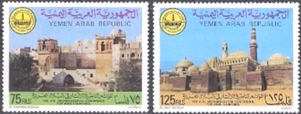 Yemen Arab Republic 1980 Arab Archeology Conference, Mosques Stamps Yemen Arab Republic 1980 Arab Archeology Conference, Mosques Stamps